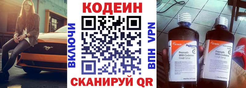 нарко площадка какой сайт  Сосновоборск  Кодеиновый сироп Lean напиток Lean (лин) 