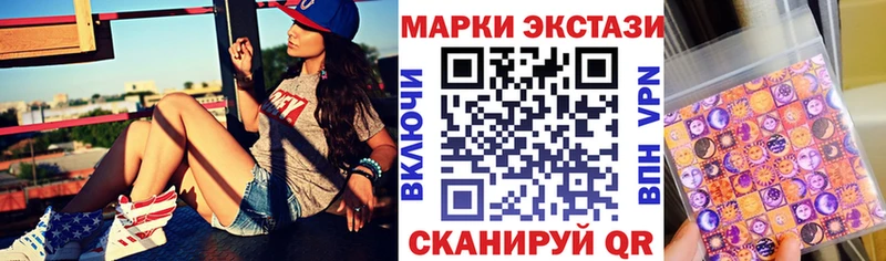 Наркотические марки 1,8мг  mega онион  Сосновоборск 